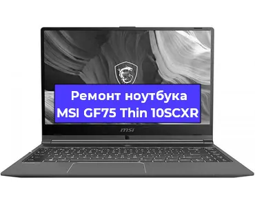 Замена материнской платы на ноутбуке MSI GF75 Thin 10SCXR в Екатеринбурге
